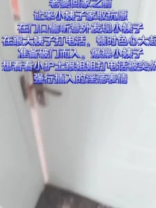 强插小姨子跟媳妇打电话强行插入差点被媳妇发现