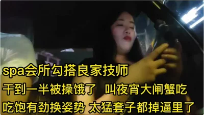[]spa会所勾搭良家足疗大奶技师