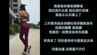 []职业体操女好身段好炮架