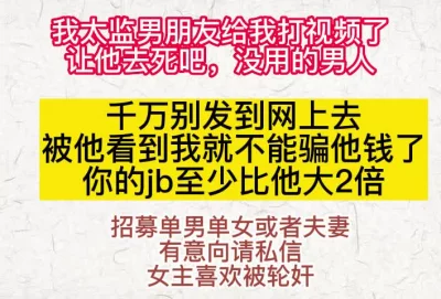废物男朋友给我打视频了哥哥你停一下