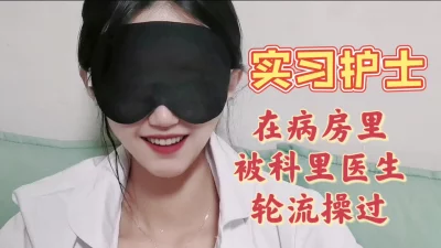[]实习护士被轮流插尿管