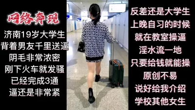 []济南大学女海王