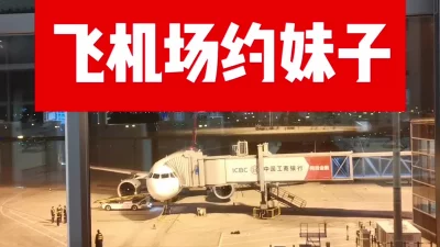 []（评选）你胆子太大了在机场搞
