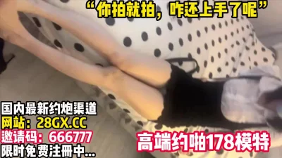 这腿真长啊！【完整版43分钟已上传下面】