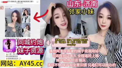[]山东济南邻家清纯小妹