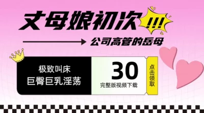 []丈母娘的蜜桃臀叫声可射